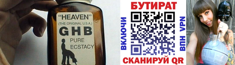 БУТИРАТ BDO 33%  маркетплейс формула  Теберда  где можно купить  