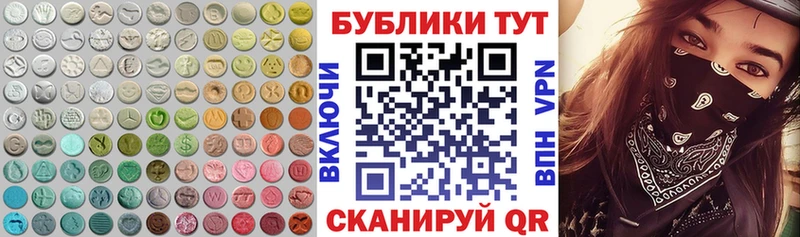 ЭКСТАЗИ 280мг  купить   Теберда 