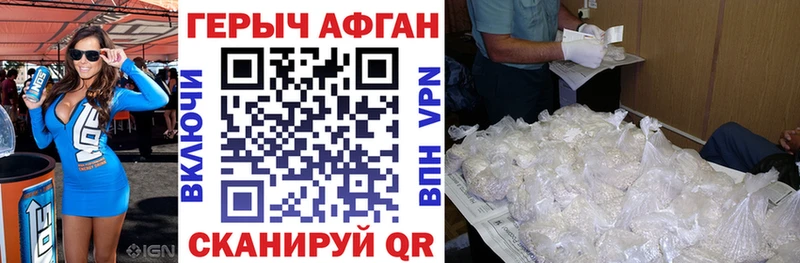 ГЕРОИН афганец  где продают наркотики  Теберда 